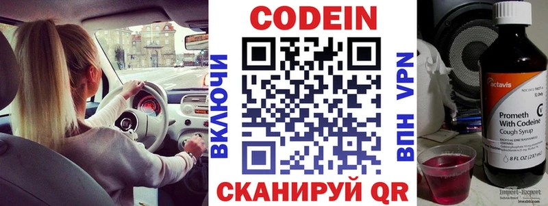Купить закладки  Печора  Кодеин Purple Drank 